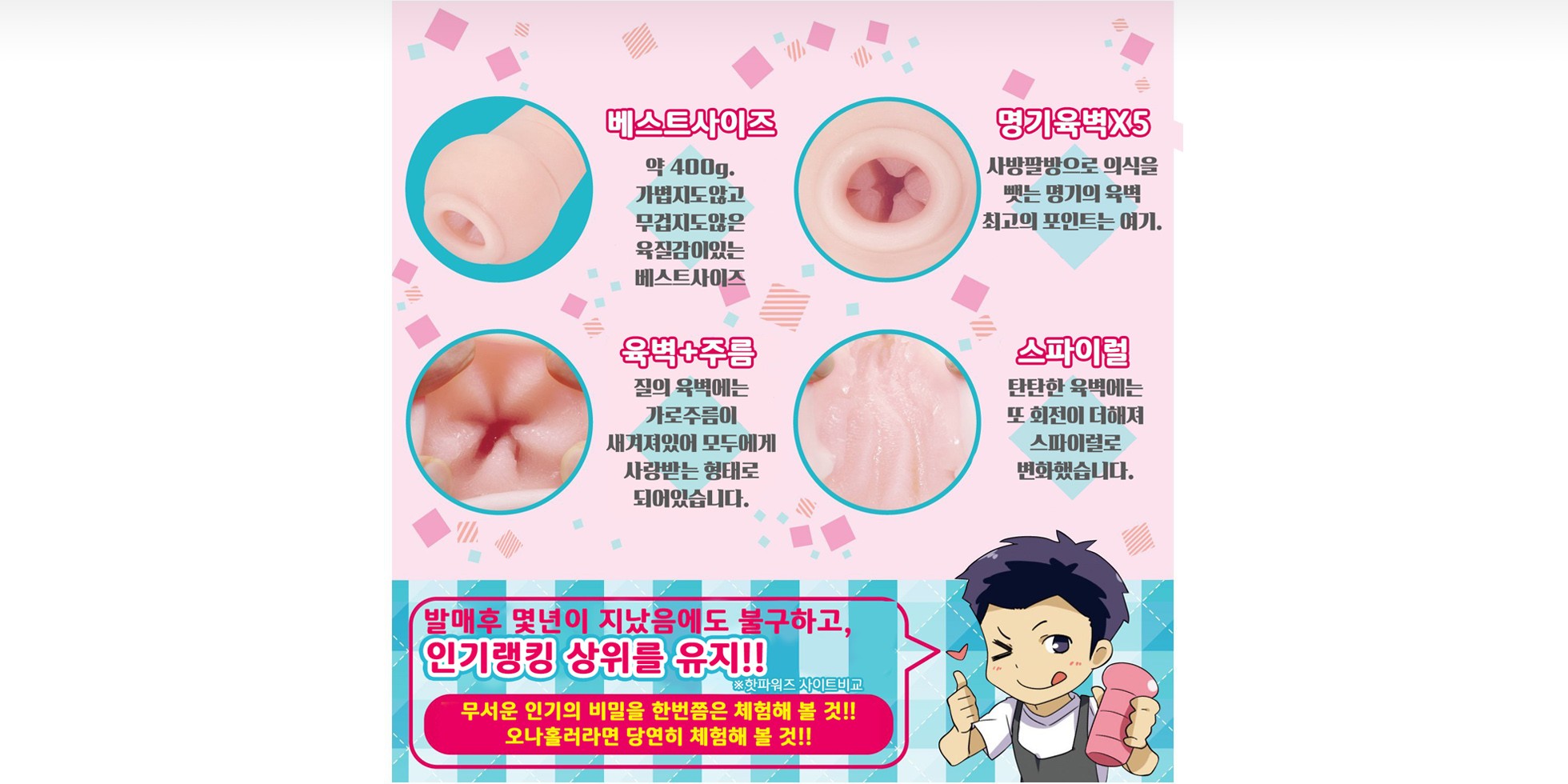 최고급 아가씨 포텐셜 노멀 설명