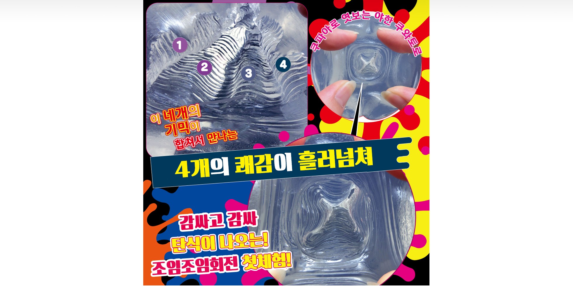 콰트로네이드 하드 설명