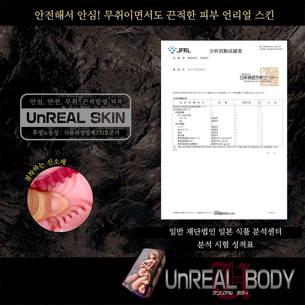 언리얼 바디 설명