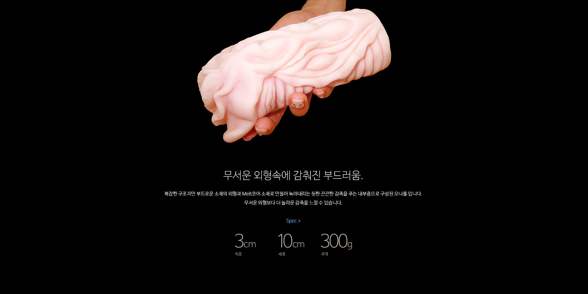 멜트 설명