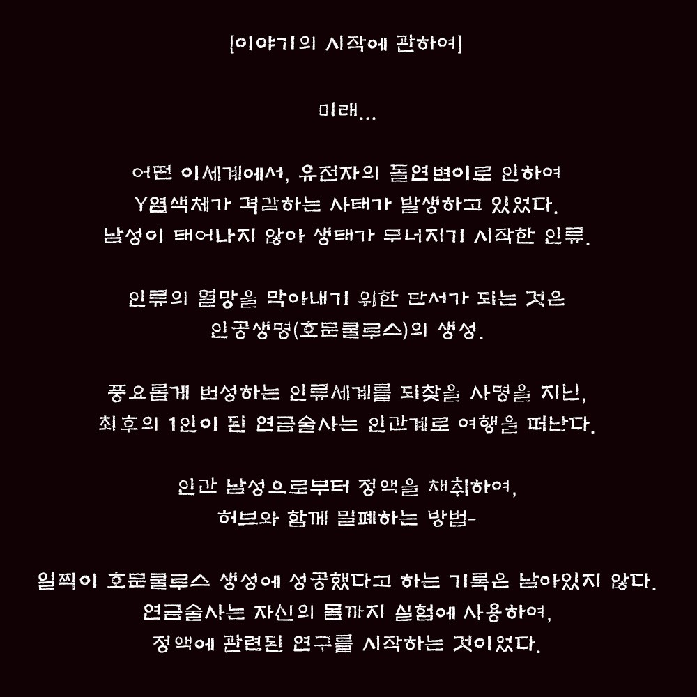 연금술사의 오나홀 아틀리에 설명