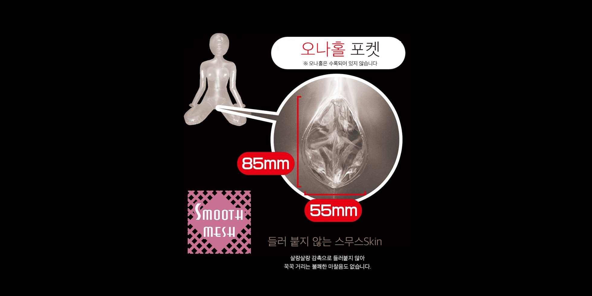 우먼즈 바디 Woman's Body 설명