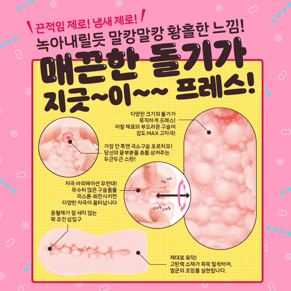 극 구슬 버진 설명