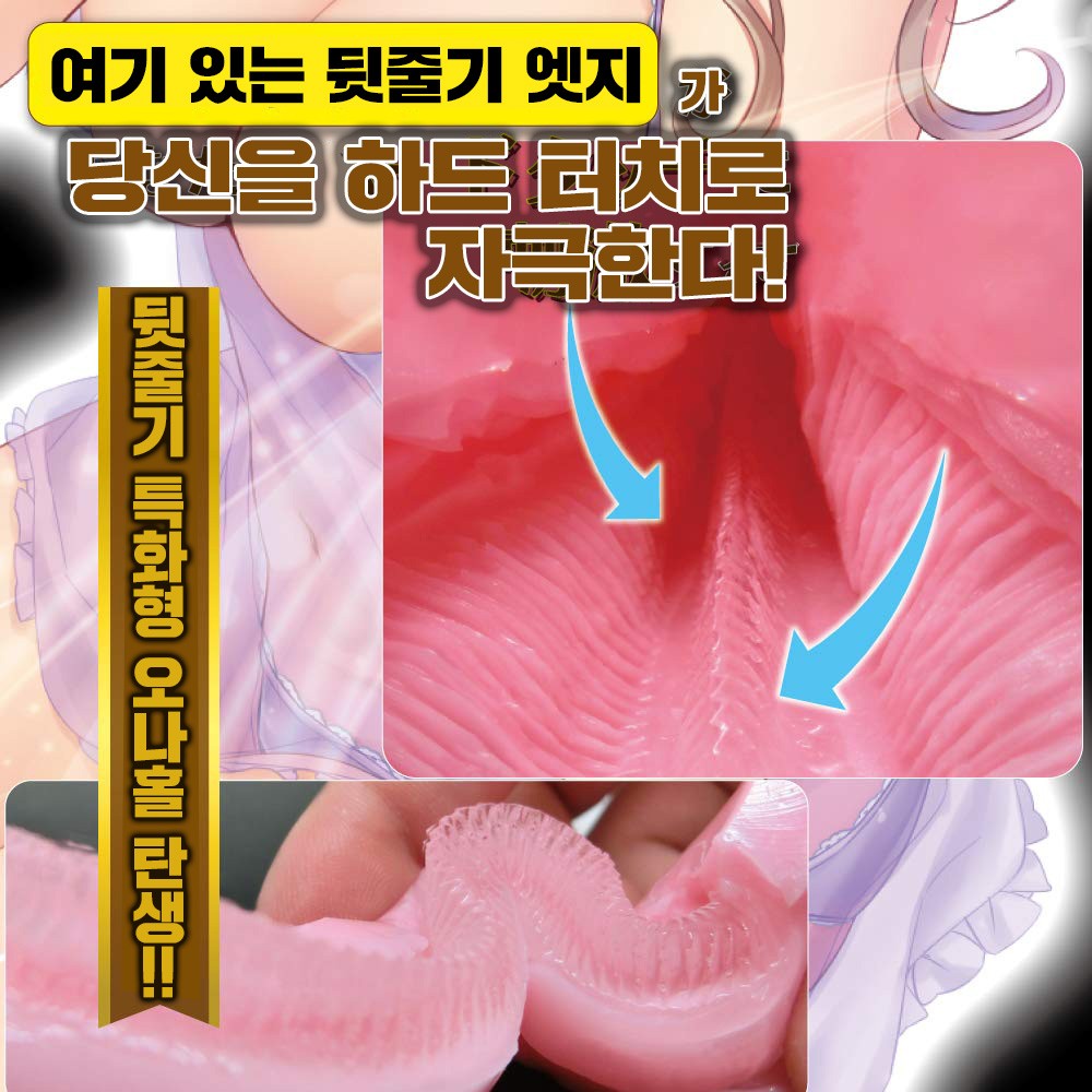 뒷줄기 디럭스 설명