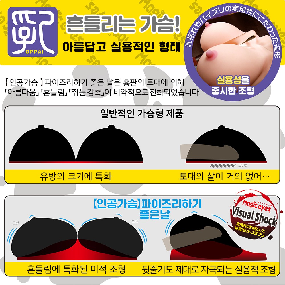 파이즈리하기 좋은 날 3.0 설명