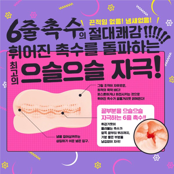 쿠노이치 음법 푸니수리검 버진 소프트 설명