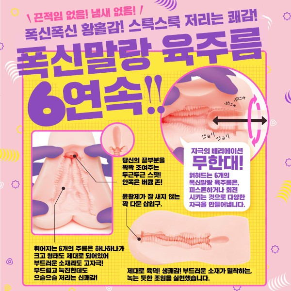 극 주름 버진 소프트 설명