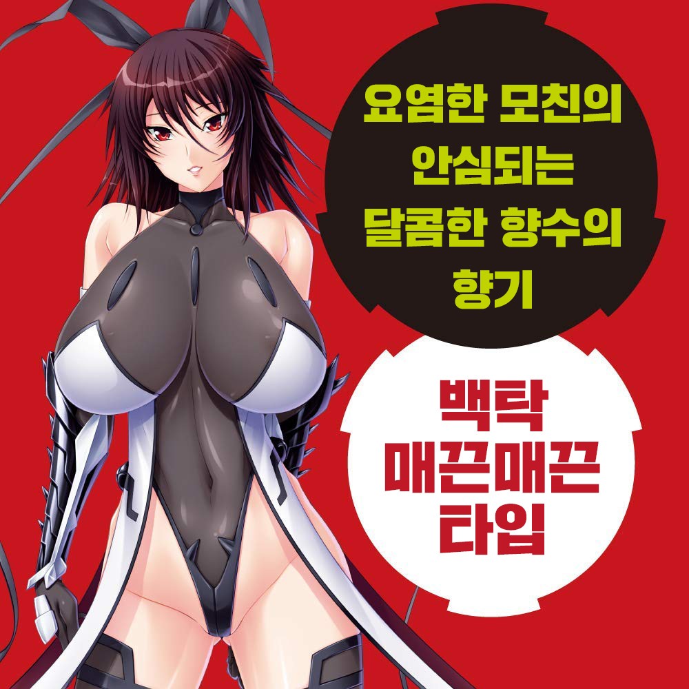대마인 시라누이 백탁 윤활제 120ml 설명