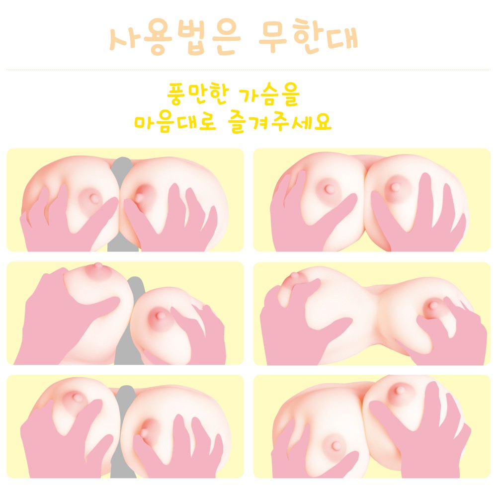 규귯토 가슴 2400 설명