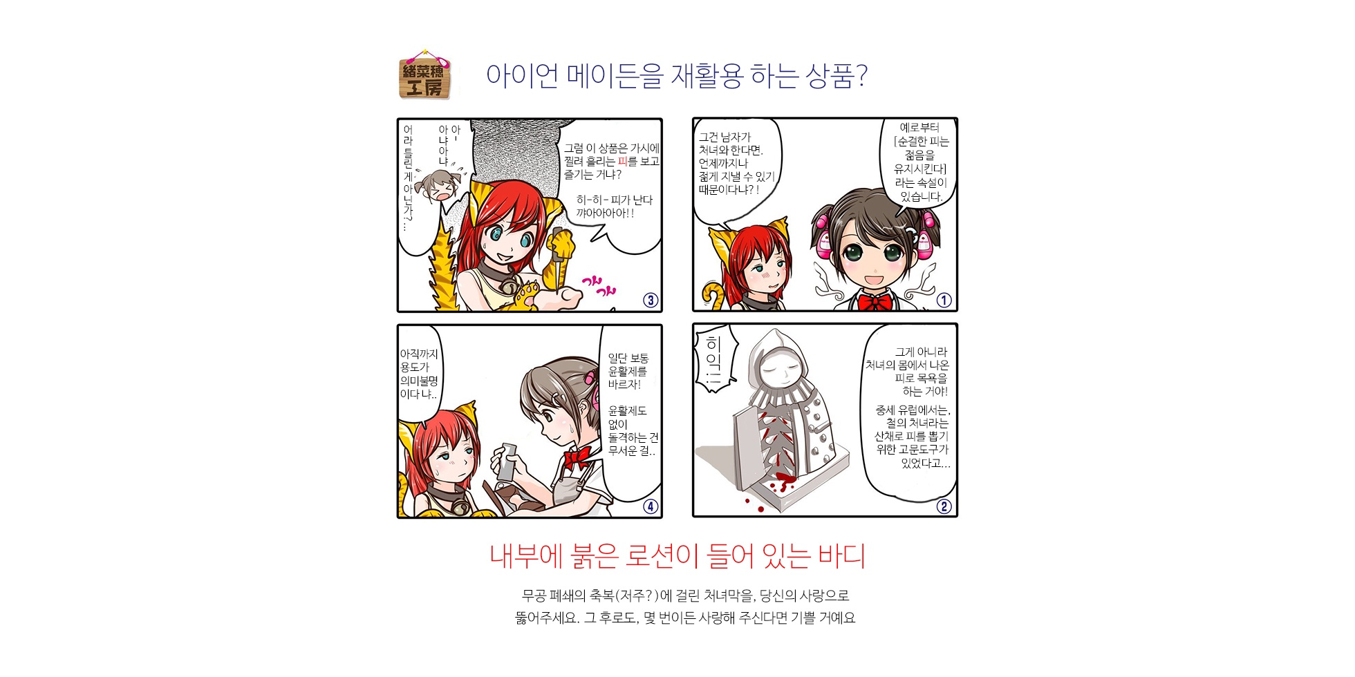 메이든 설명