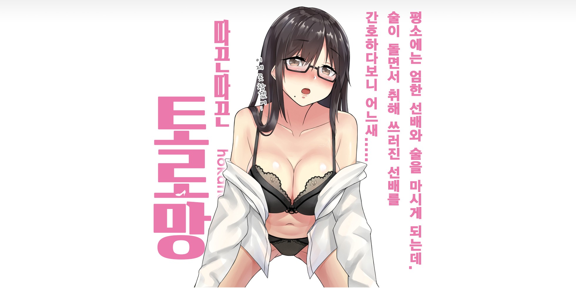 따끈따끈 토로망 설명