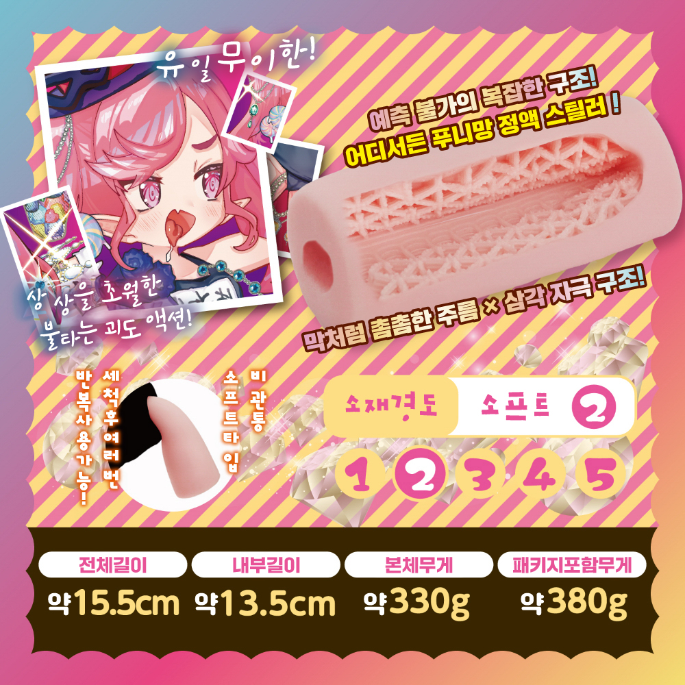 괴도 푸니망 가면 등장! 설명