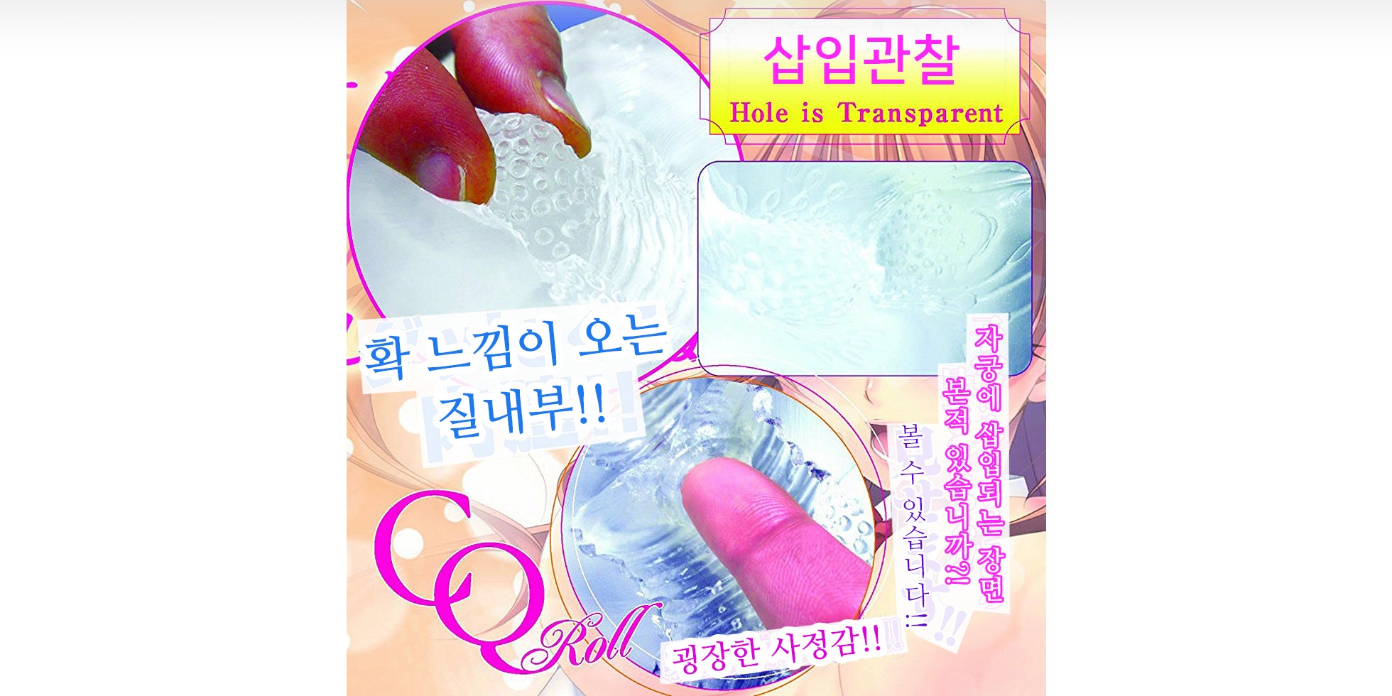 CQ롤버진 설명