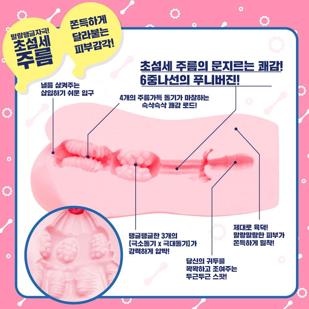 푸니버진 라이드 설명