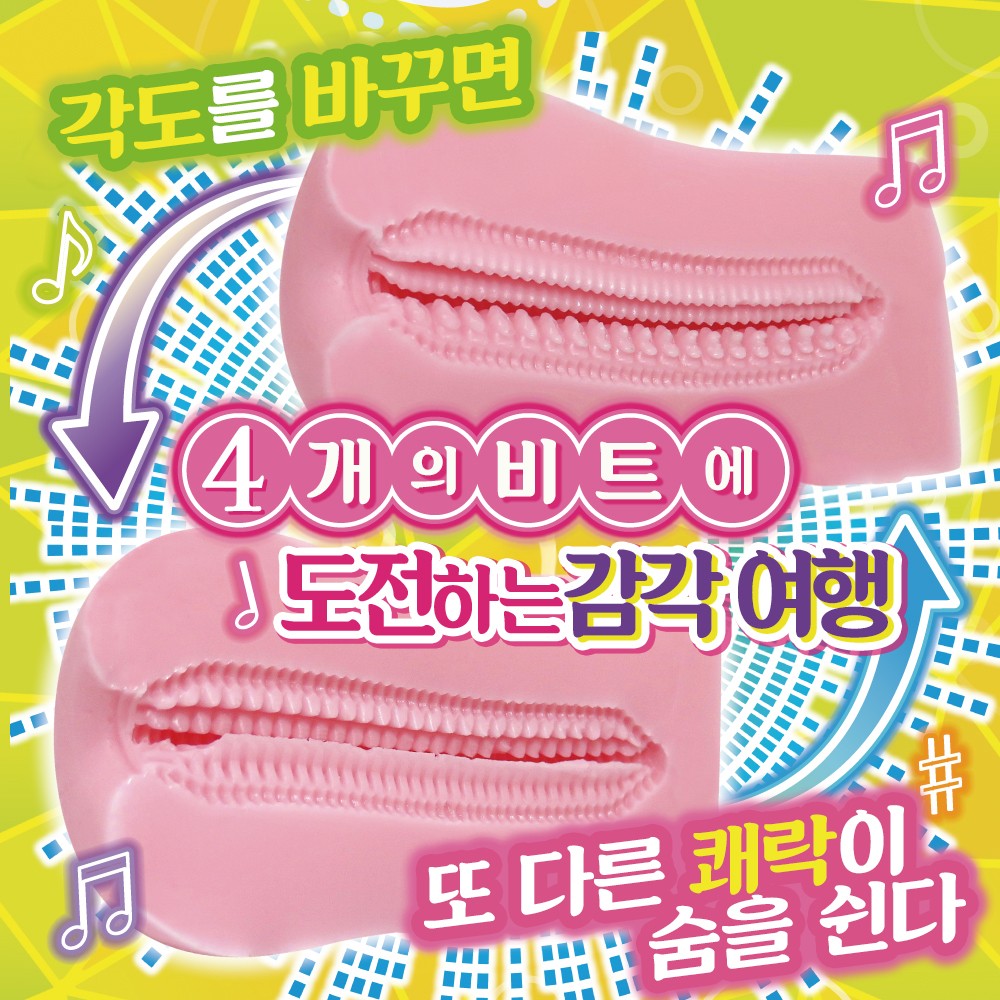 트립 비트 설명