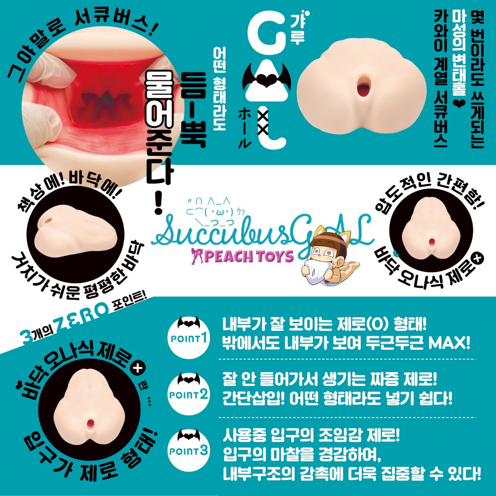 바닥 오나식 제로 서큐버스 GAL 하드 설명