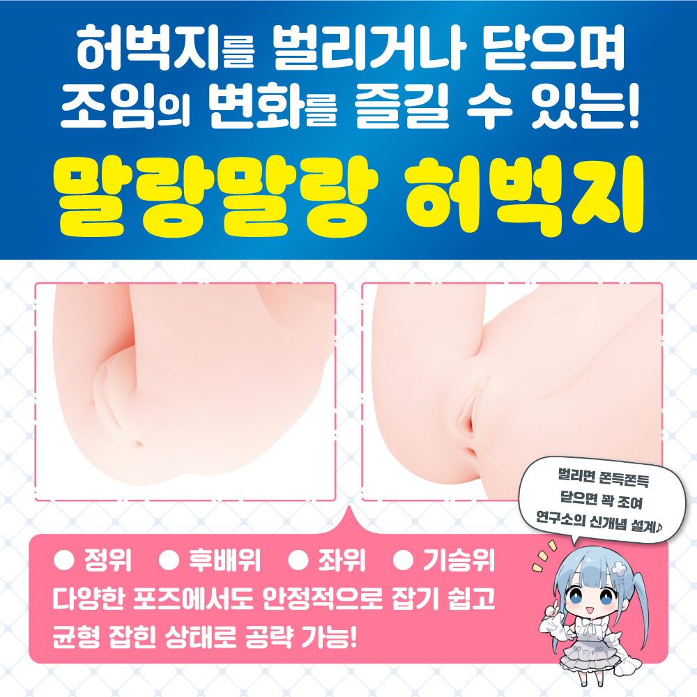 납작가슴 연구소 리얼 얼티밋 소프트 설명