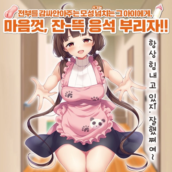 바부밀착 BIG 설명