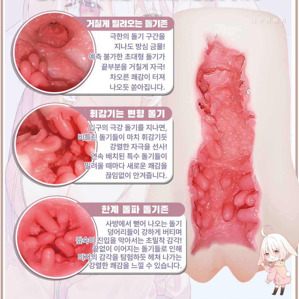 모찌유키 엉키는 촉수 설명