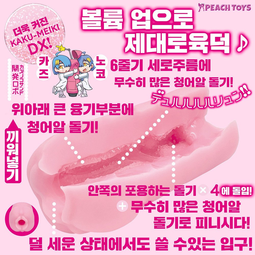 혁명기 DX 청어알 샌드 설명