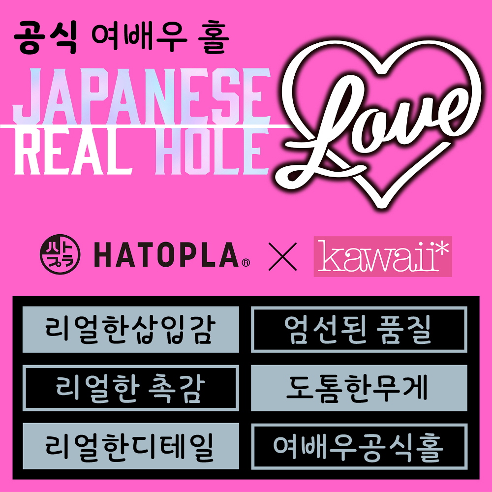 JAPANESE REAL HOLE LOVE 이토 마유키 설명