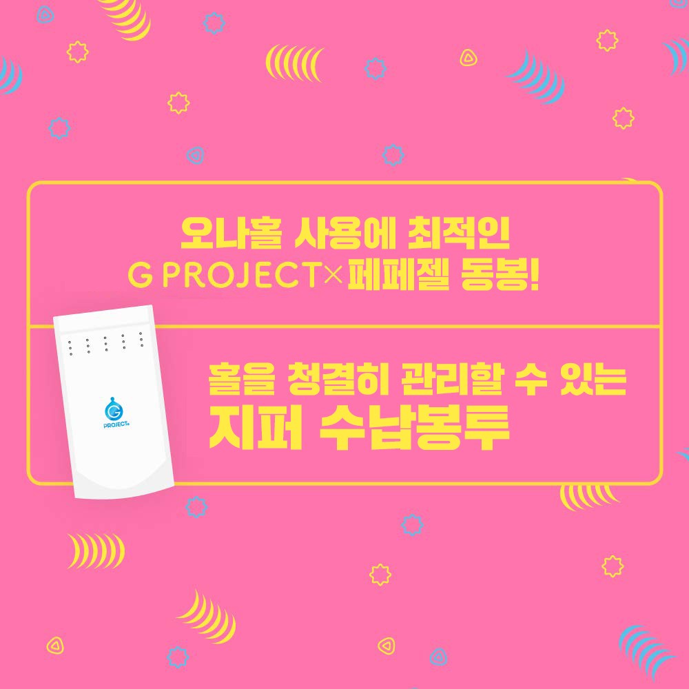 극 주름 버진 설명