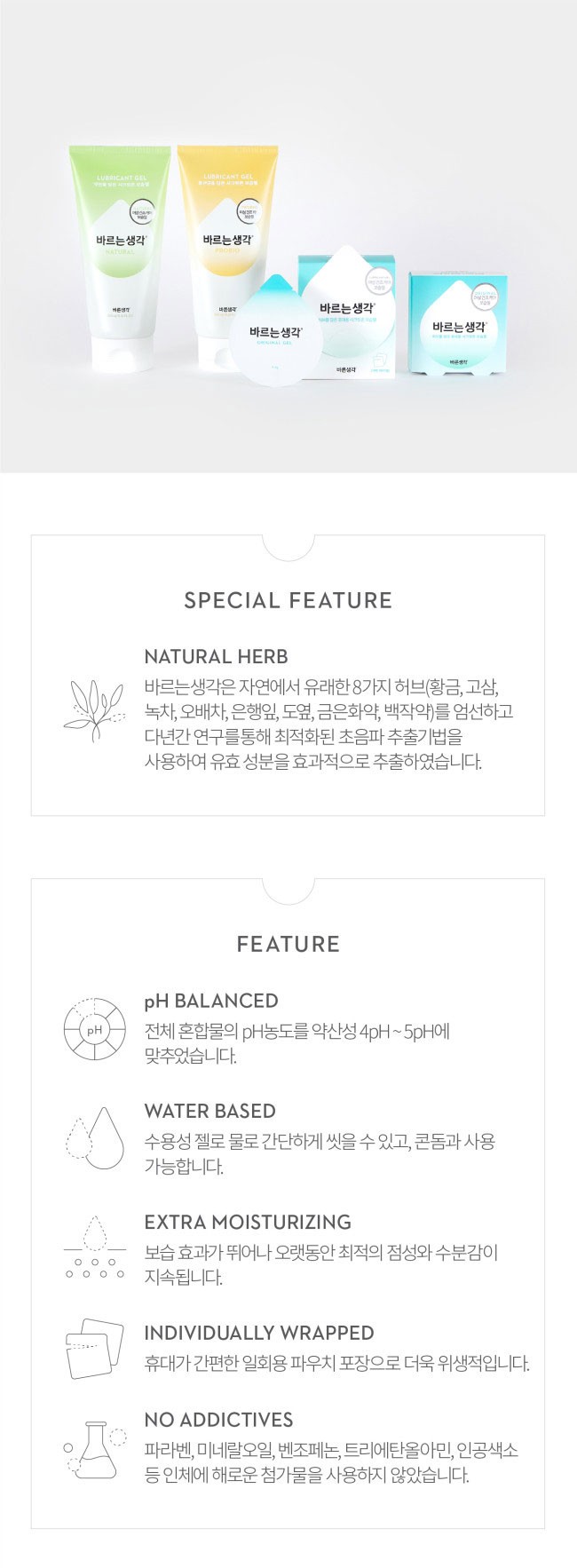 바르는생각 20p 설명