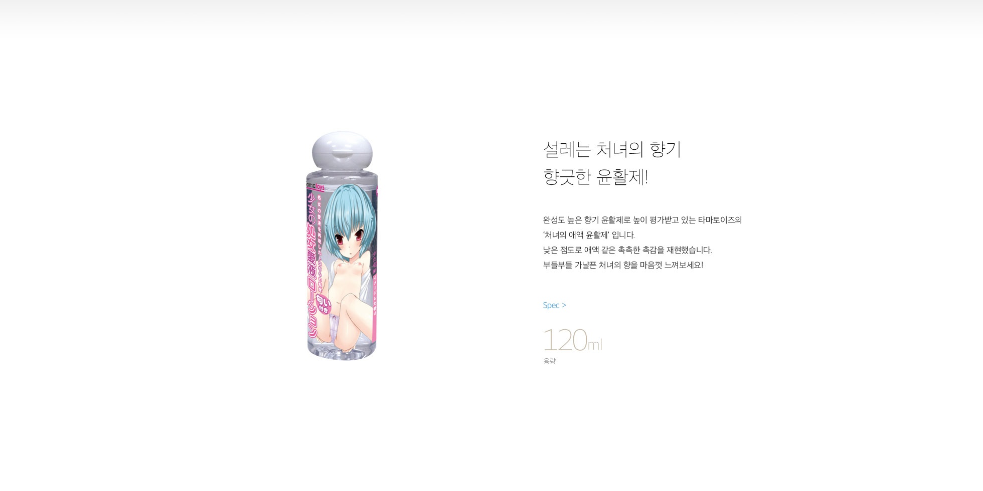 처녀의 애액 설명
