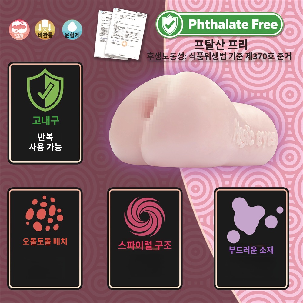 빗치리 스파이럴 오브 부들주름 브릿지소프트 설명