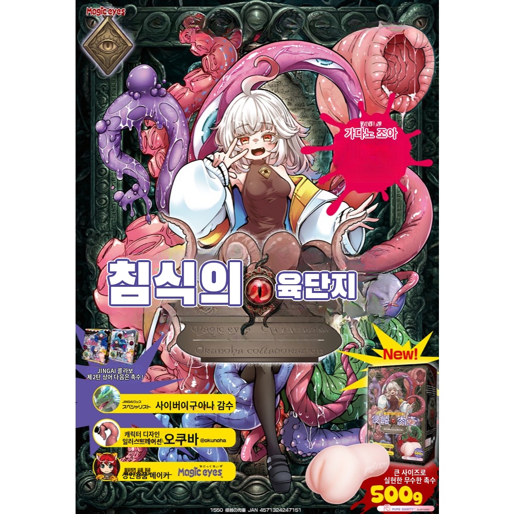 침식의 육단지 설명