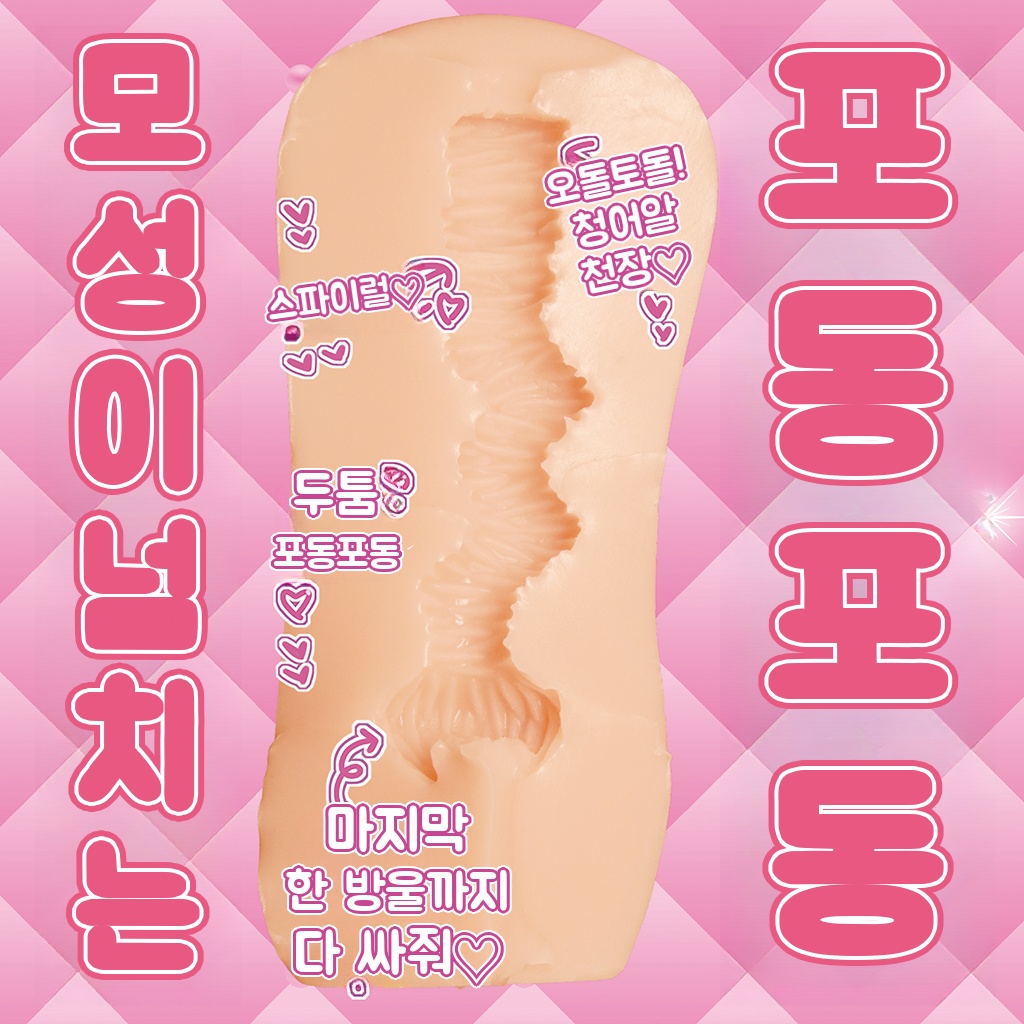 빅젖 오나홀 타네사와 마모리 통상판 설명
