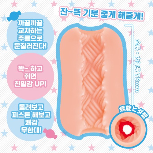 더블유 - 제멋대로 버전 설명