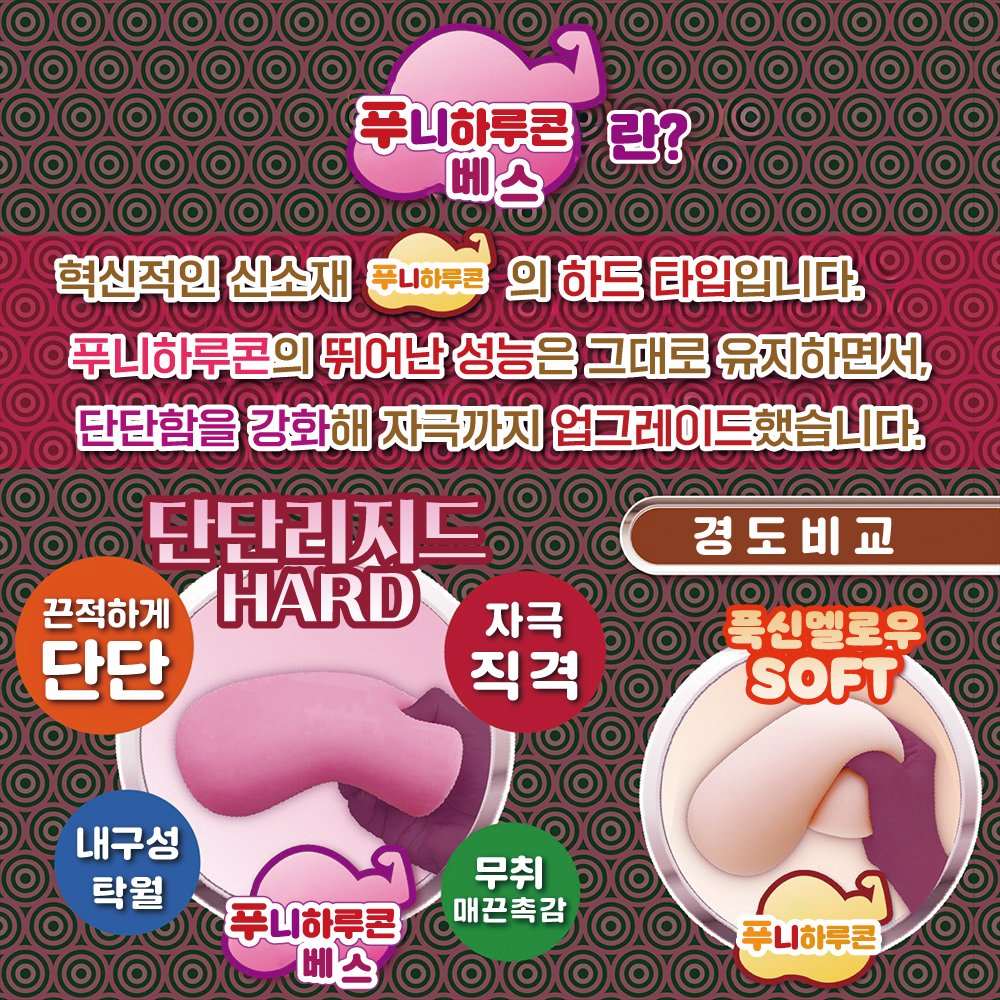 빗치리 스파이럴오브 단단알갱이 솔리드 하드 설명