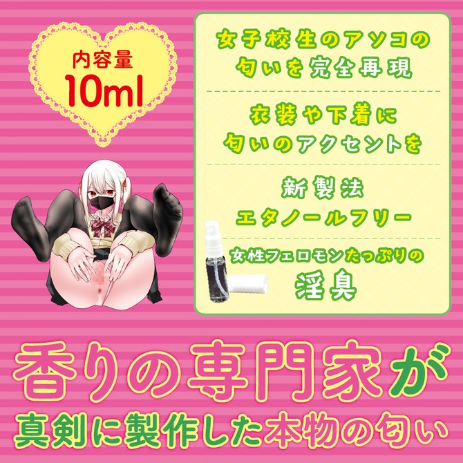 여대생의 그곳의 냄새 10ml 설명