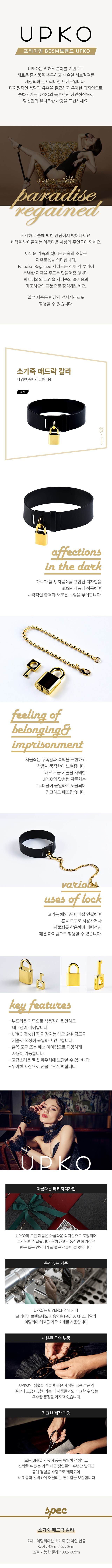 소가죽 패드락 칼라 설명