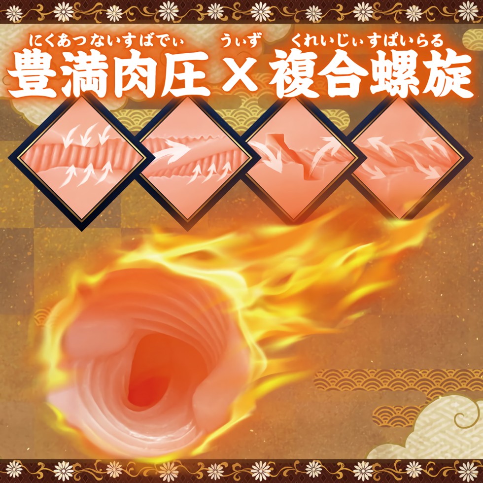 화차 무스메 설명
