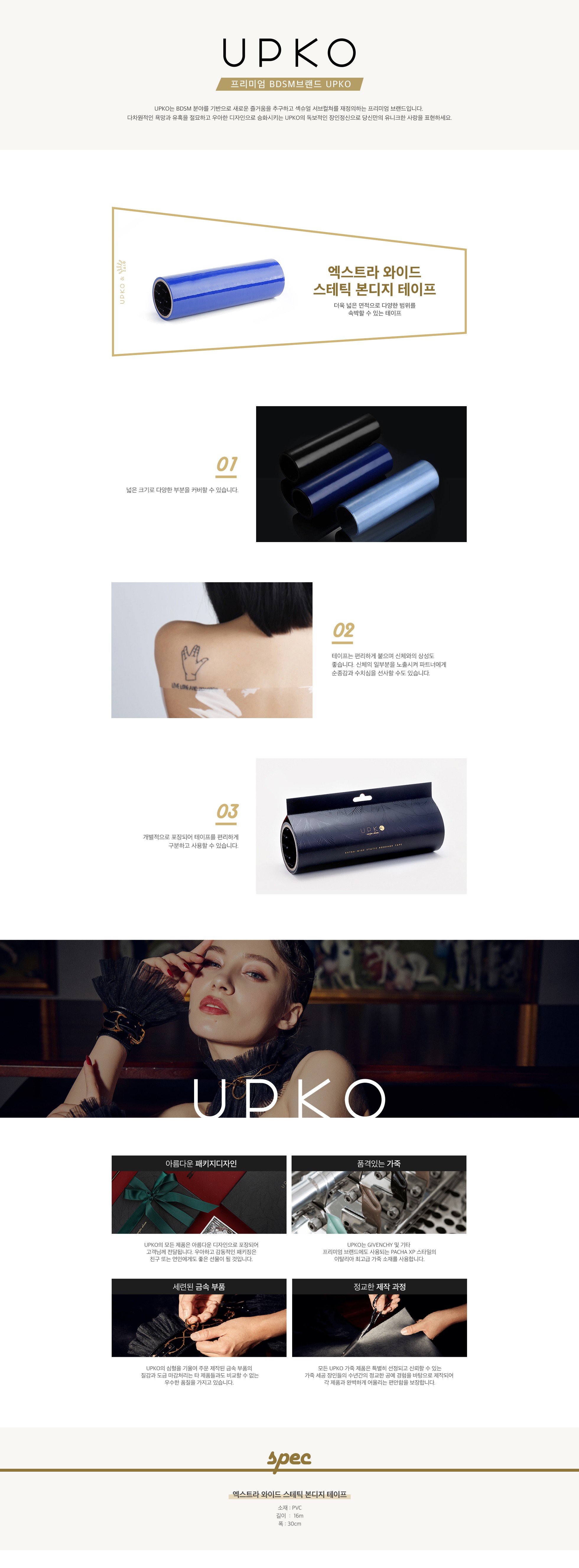 엑스트라 와이드 스테틱 본디지 테이프 (블루) 설명