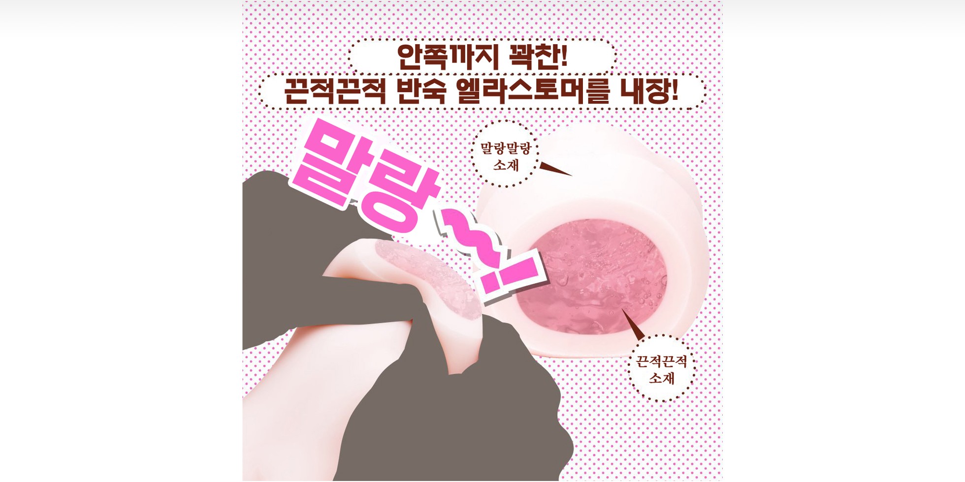 납작가슴 연구소 소프트 설명