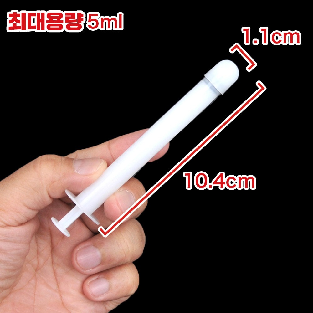 윤활제 주입기 5개 세트 설명