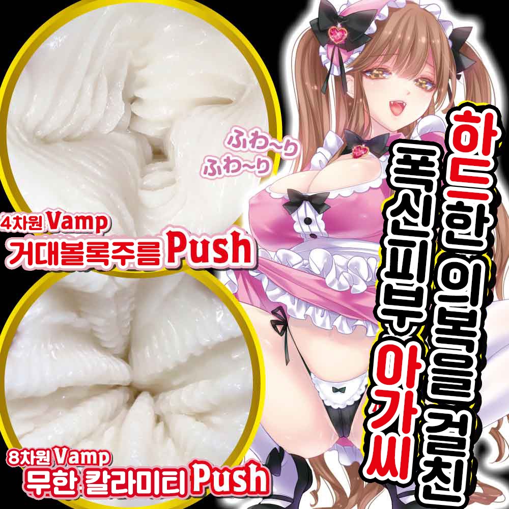 뱀푸시 설명