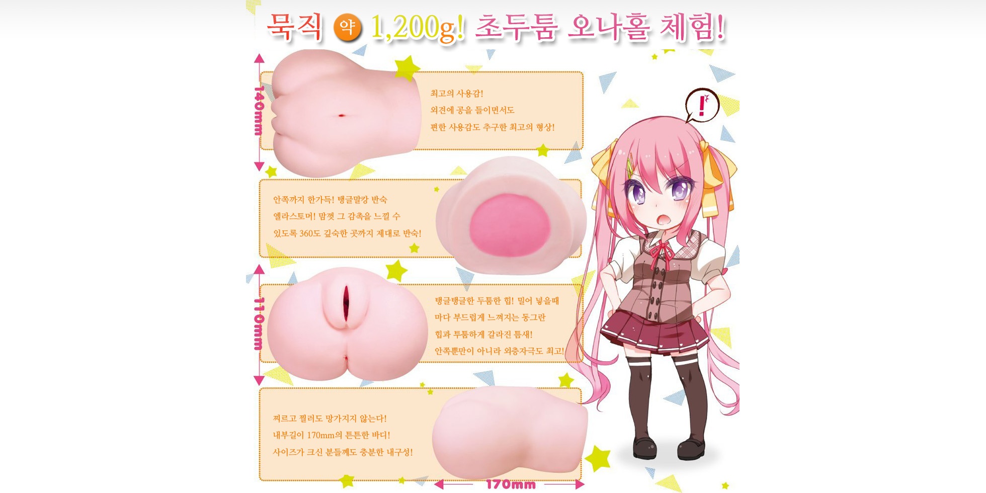 Hanjuku 한주쿠 설명