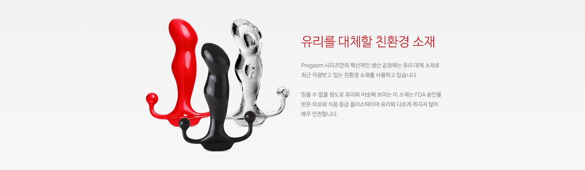 프로가즘 클래식 설명