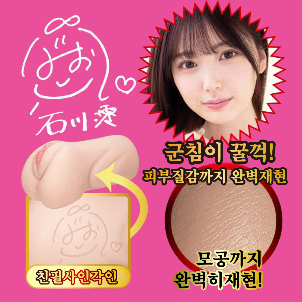 명기의 증명 15 이시카와 미오 설명