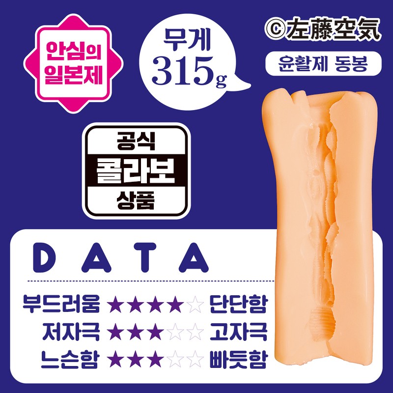 타마토이즈 케가레보시 THE HOLE 아사바 이부키 수량한정판 설명