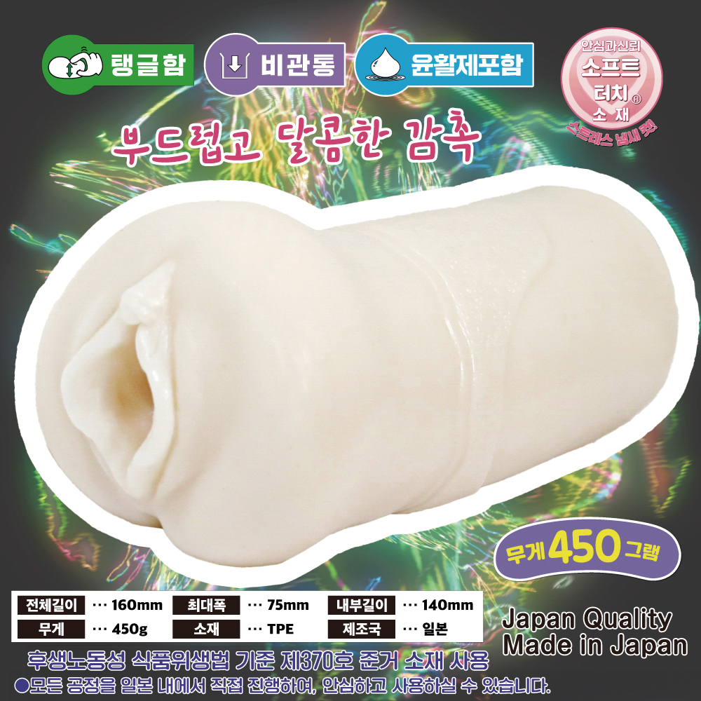 폭신매끈 더블 스팅어 설명