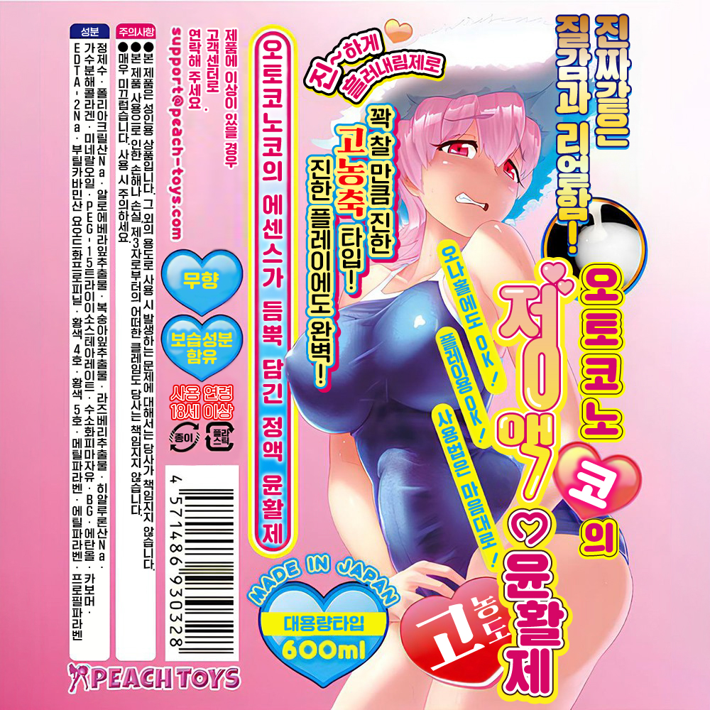 진한 오토코노코 정액 윤활제 600ml 설명