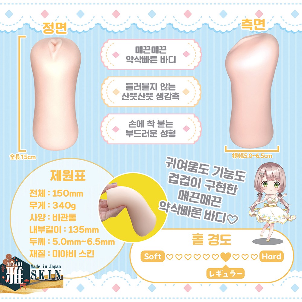 약삭빨라서 미안해! 볼록주름 스트레이트 콤보 설명
