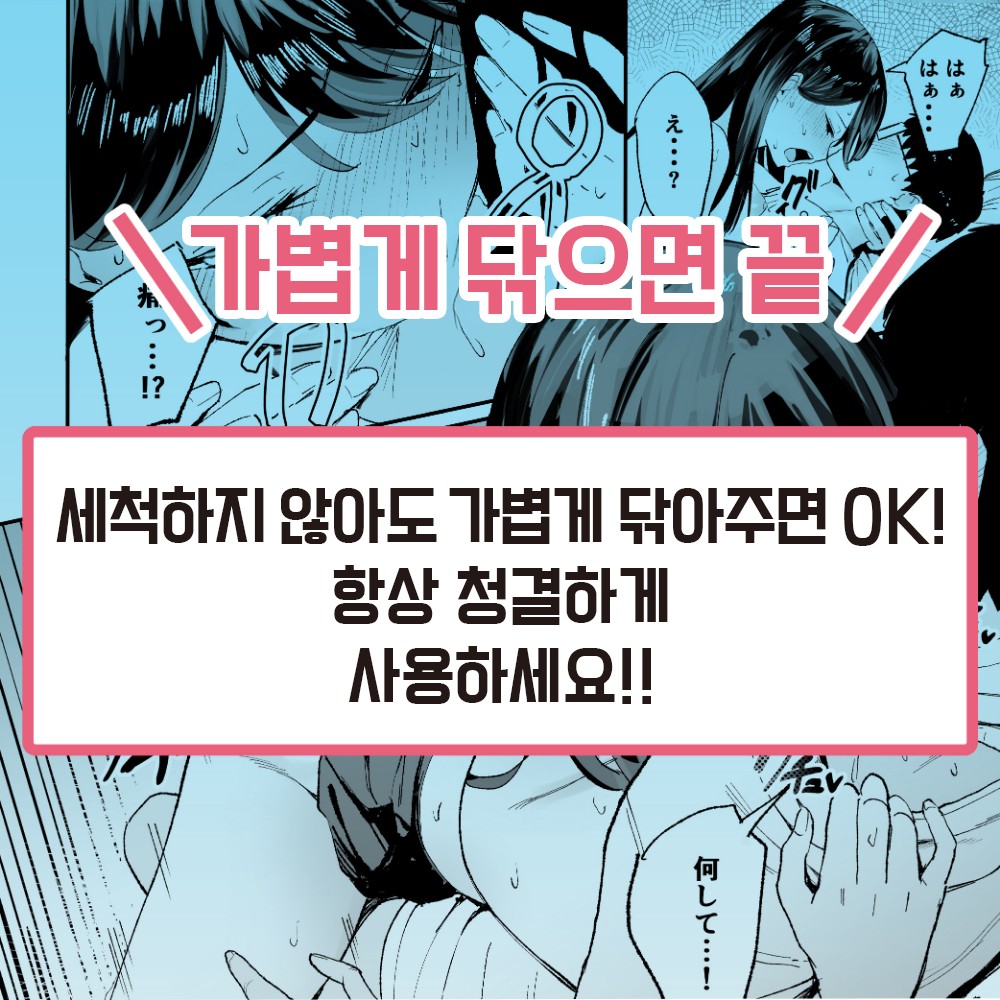 눌러앉은 갸루가 구멍을 쓰게 해주는 이야기 윤활제 370ml 설명