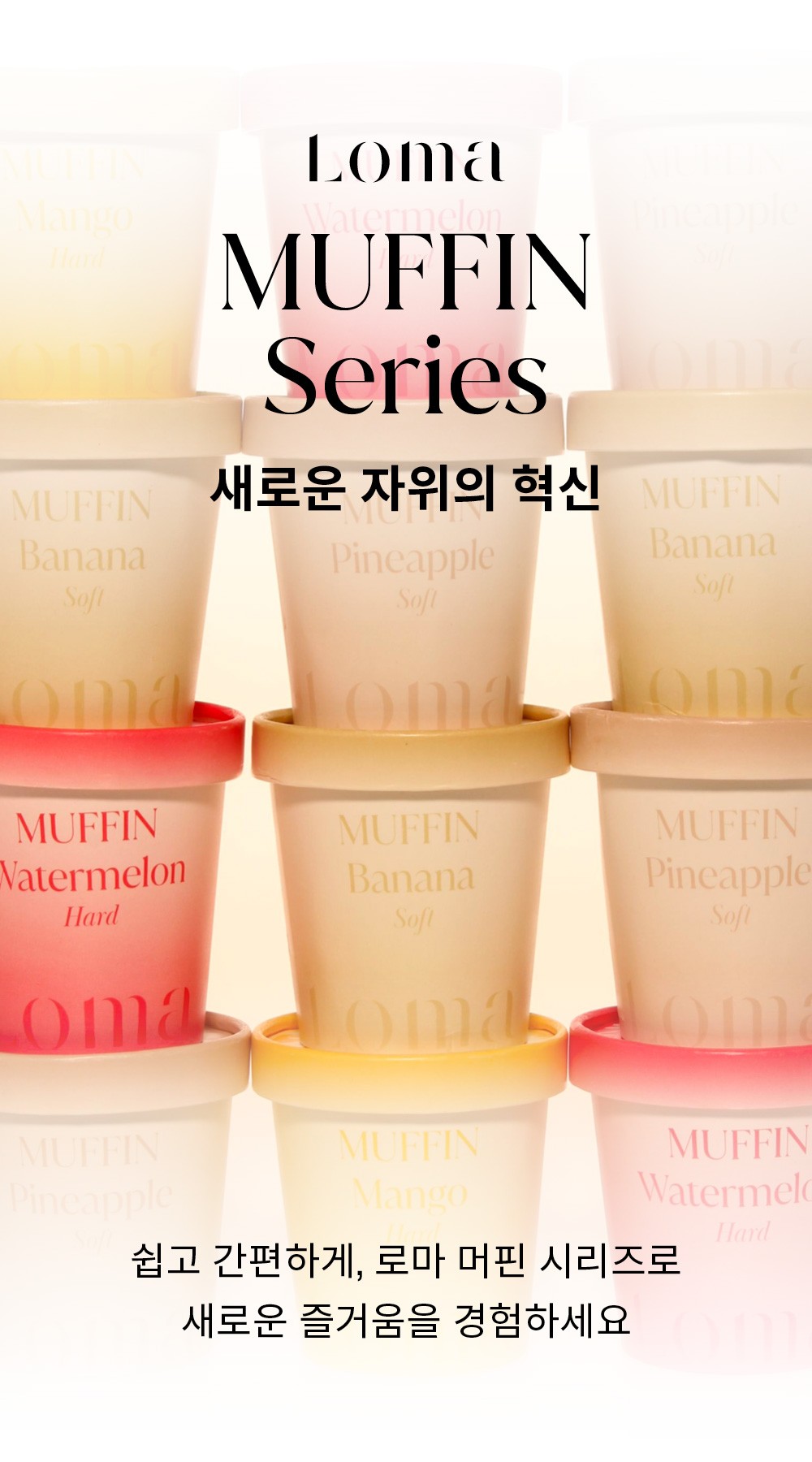 로마 머핀 워터멜론 설명