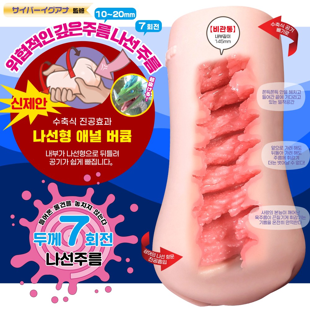 상어의 나선 엉켜붙는 소프트 설명